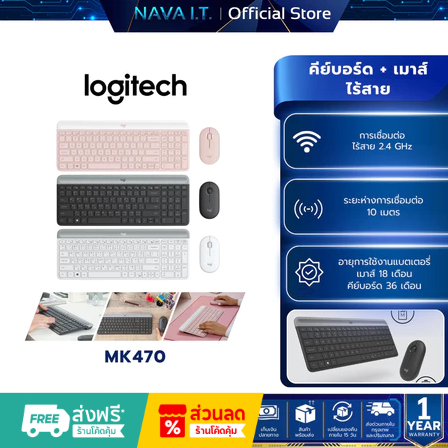 Logitech MK470 Slim Wireless Combo