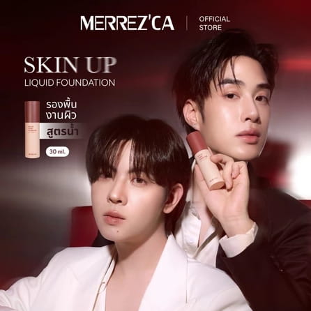 Merrezca Skin Up Liquid Foundation SPF50/PA+++ (ขวดปั๊ม)