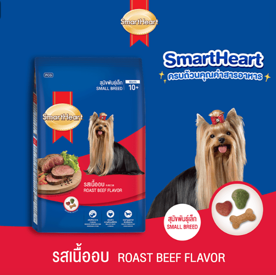 SmartHeart Small Breed รสเนื้ออบ อาหารเม็ดของสุนัข