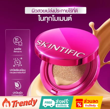 SKINTIFIC Cover Glow Perfect Cushion