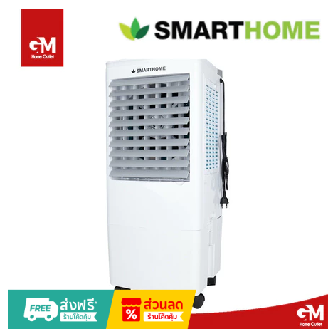SMARTHOME SAC-851