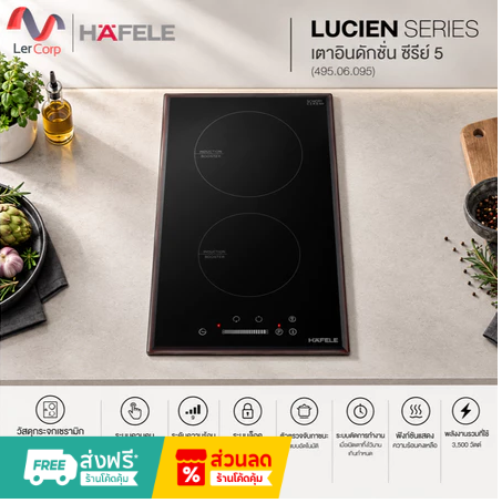 HAFELE LUCIEN SERIES 5 INDUCTION COOKER 495.06.095