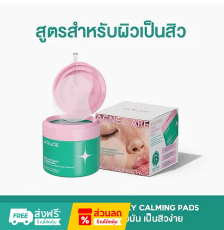 LA GLACE Acne Care Daily Calming Pads
