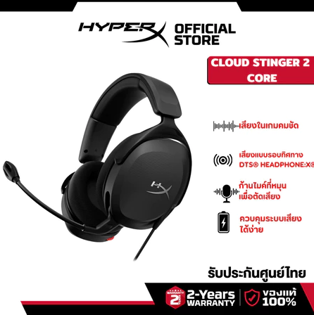 HyperX Cloud Stinger 2