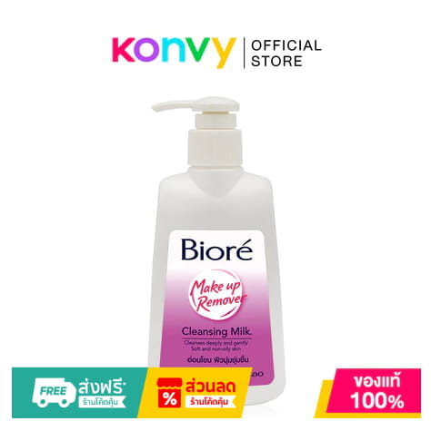 Biore Makeup Remover Cleansing Milk