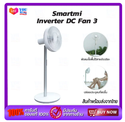 Xiaomi Smartmi Standing Fan 3