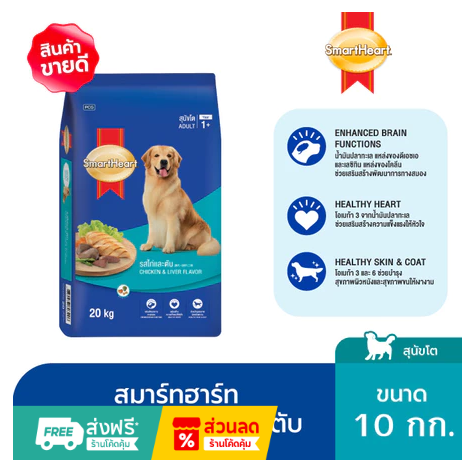 สมาร์ทฮาร์ท อาหารสุนัข สุนัขโต รสไก่และตับ / SmartHeart Adult Chicken & Liver