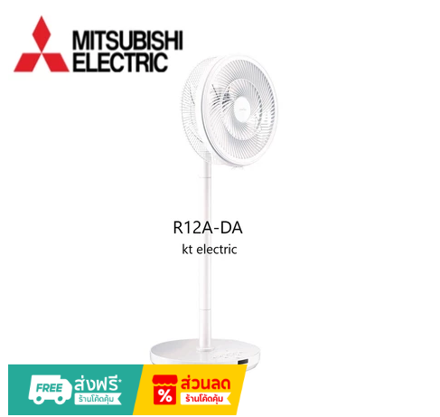 Mitsubishi R12A-DA