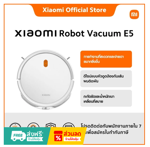 Xiaomi Robot Vacuum E5 Robot Vacuum Cleaner