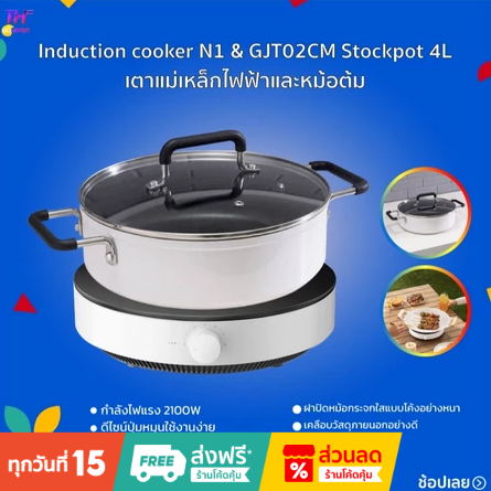 XIAOMI MIJIA SMART INDUCTION COOKER