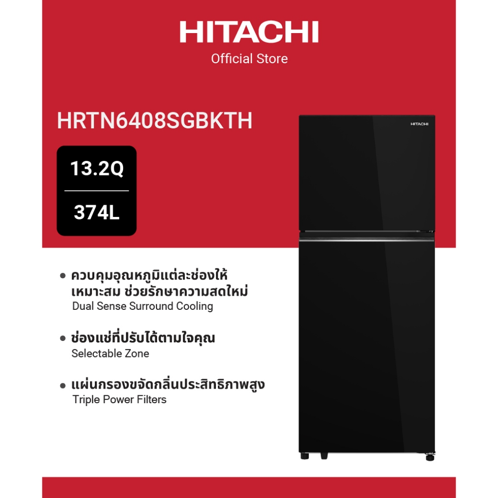 HITACHI HRTN6408SGBKTH 2 ประตู กระจกดำ 13.2Q