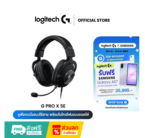 Logitech G Pro X SE Wired Gaming Headset