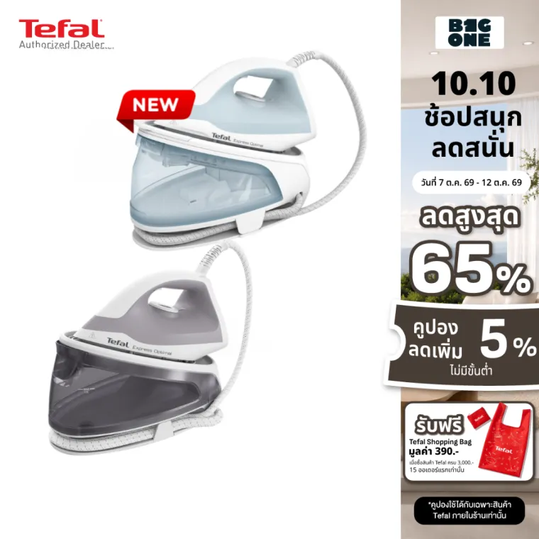 Tefal Express Essential (SV4111T0)