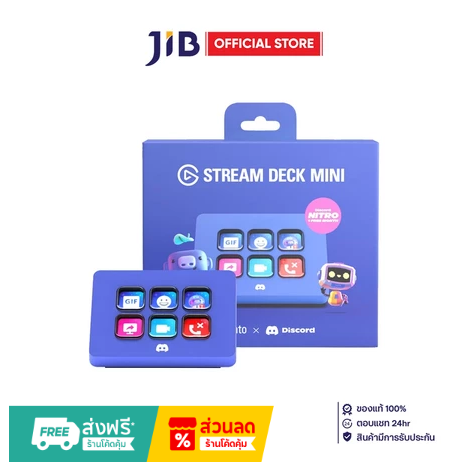 ELGATO STREAM DECK MINI DISCORD - 10GAI9931