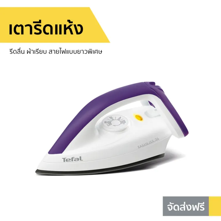 Tefal Easygliss Dry Iron FS4030