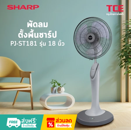 Sharp PJ-ST181