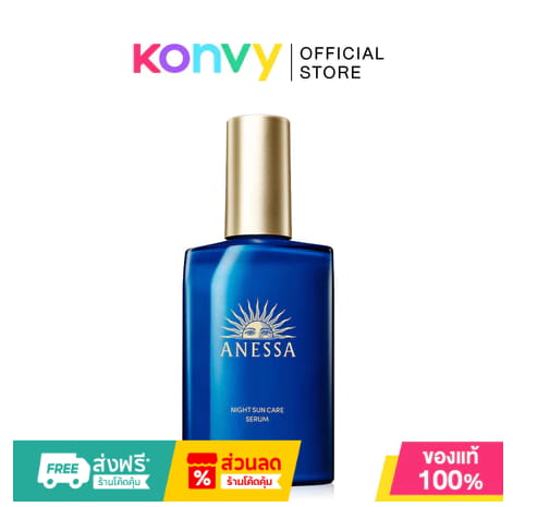 ANESSA Night Sun Care Serum