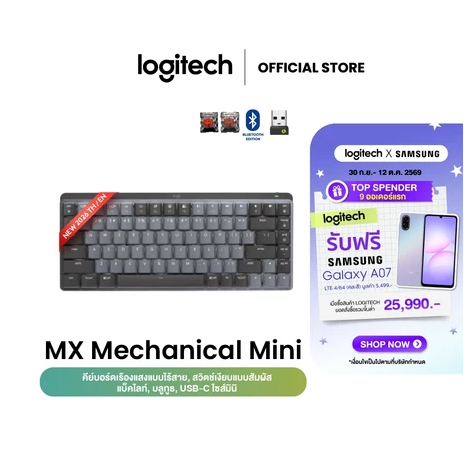 Logitech MX Mechanical Mini Wireless Illuminated Keyboard