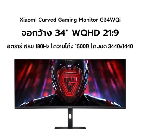Xiaomi Curved Gaming Monitor G34WQi