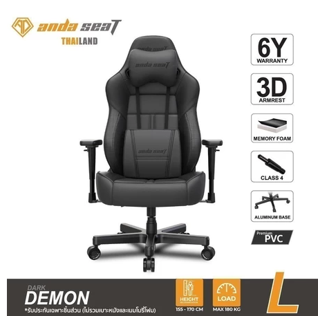 Anda Seat Dark Demon Premium Gaming Chair