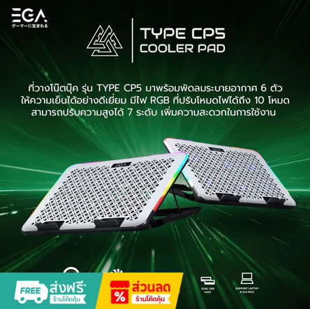 EGA Type CP5 RGB