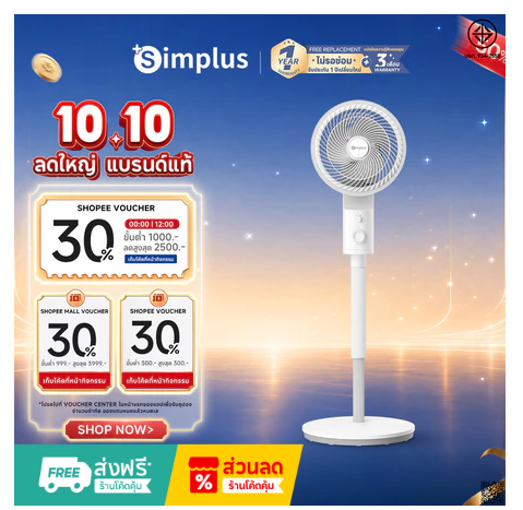 Simplus XHSH002