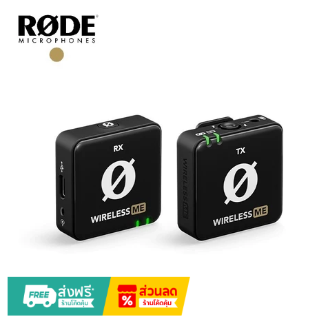 Rode Wireless ME