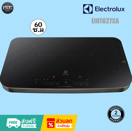 ELECTROLUX EHIT627XA ULTIMATETASTE 700 PORTABLE INDUCTION HOB