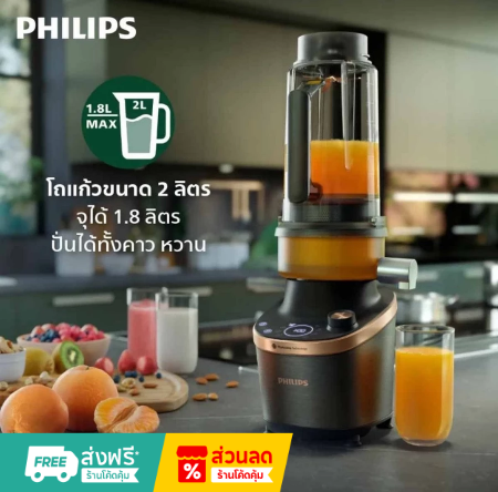 PHILIPS FLIP & JUICE BLENDER HR3770/00