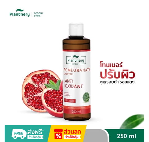 Plantnery Pomegranate First Toner
