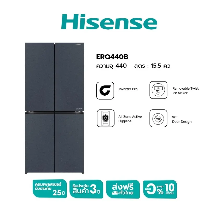 Hisense ERQ440B 4 ประตู Cross Door 15.5 Q