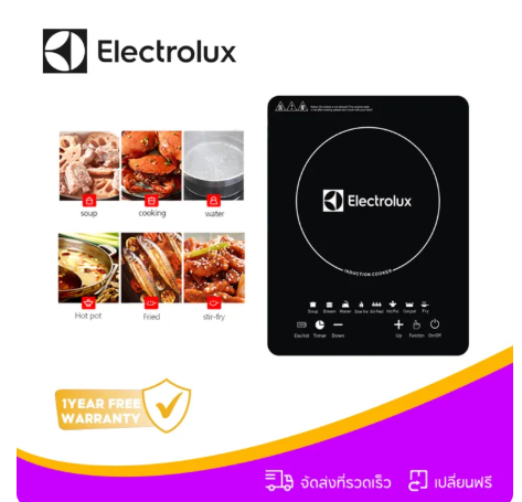 ELECTROLUX ETC23KB INDUCTION COOKER WITH STAINLESS POT