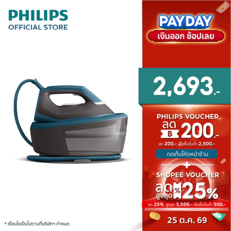 Philips Series 2000 Essential