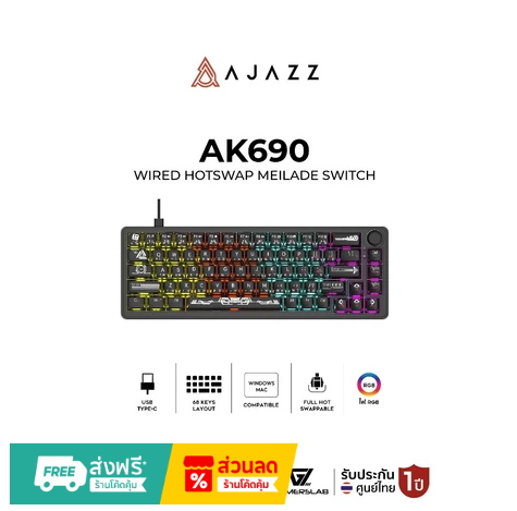 Ajazz AK690