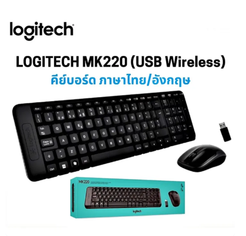 Logitech Wireless Combo MK220