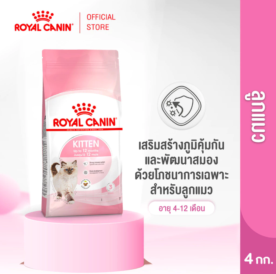 Royal Canin Kitten 4kg อาหารเม็ดลูกแมว
