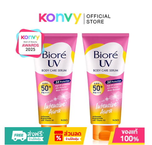 Biore UV Anti-Pollution Body Care Serum Intensive White SPF50+ PA+++