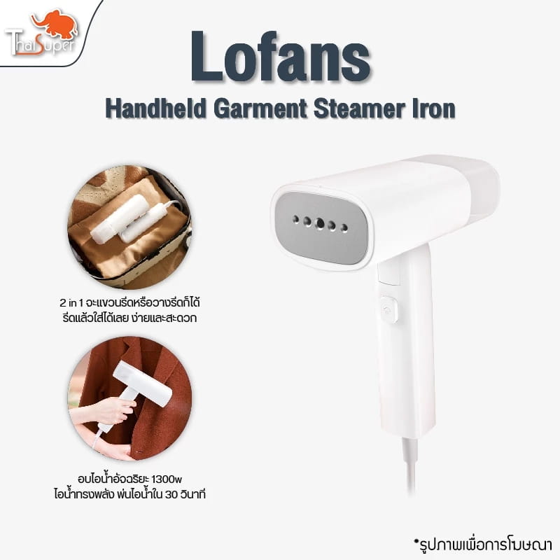 Xiaomi Lofans Steam Generator