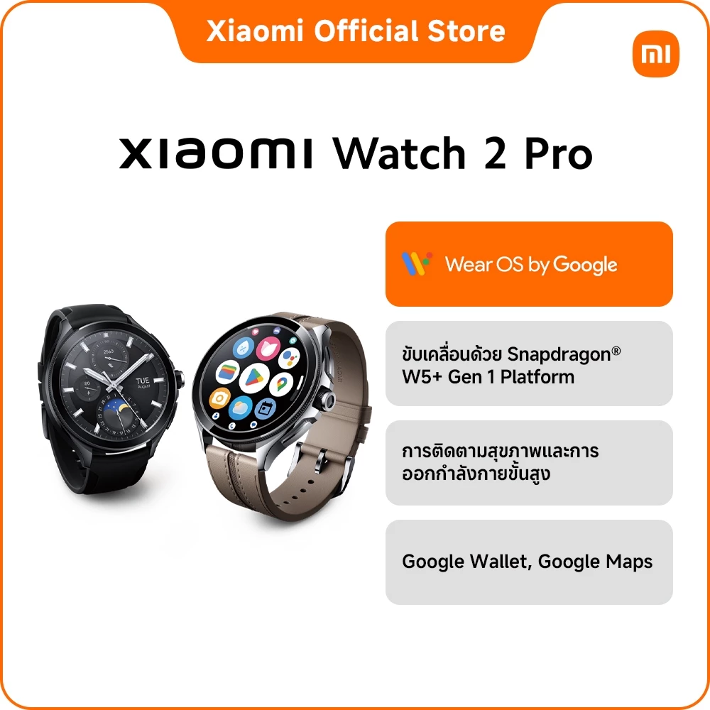 Xiaomi Watch 2 Pro