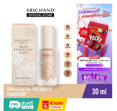 Srichand Skin Essential Fine Smooth Foundation