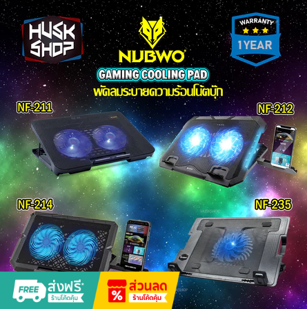 NUBWO NF-214 COOLING PAD