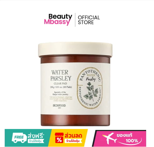 SKINFOOD Pantothenic Water Parsley Clear Pad