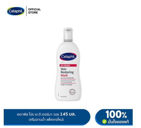 Cetaphil Pro AD Derma Skin Restoring Body Wash