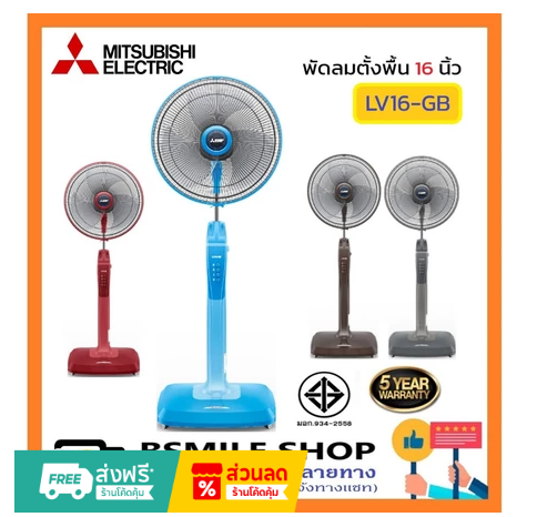 Mitsubishi LV16-GB