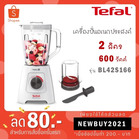 TEFAL BLENDFORCE 2 BLENDER BL42S166