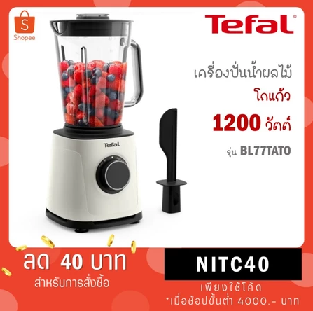 TEFAL PERFECTMIX ESSENTIAL HIGH SPEED BLENDER BL77TAT0