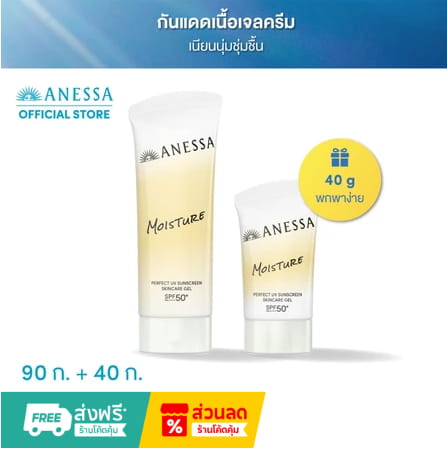 ANESSA Perfect UV Sunscreen Skincare Gel NA SPF50+ PA++++