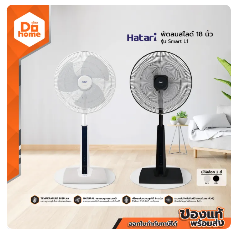 Hatari Slide Smart L1