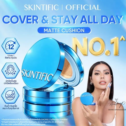 SKINTIFIC Perfect Stay Velvet Matte Cushion SPF 35 PA++++