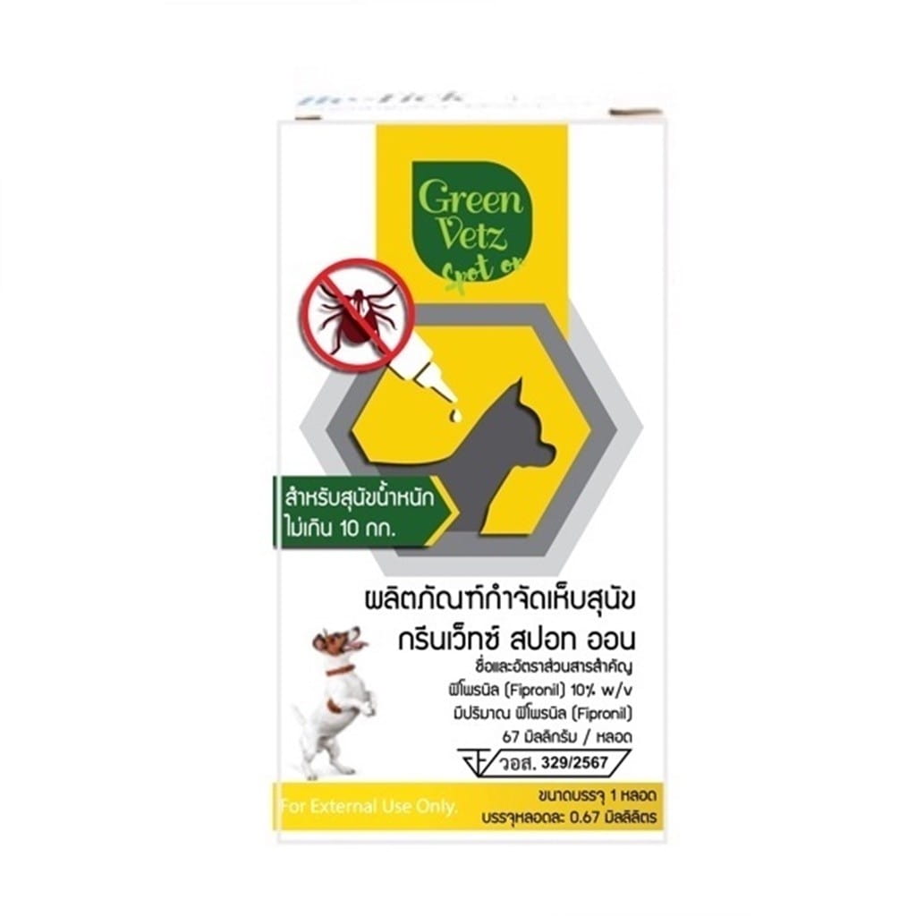 GreenVetz Spot On Fipronil Flea & Tick Treatment for Dogs (กรีนเว็ทซ์ สปอต ออน ผลิตภัณฑ์ยาหยดหลังป้องกันและกำจัดเห็บหมัดสำหรับสุนัข)